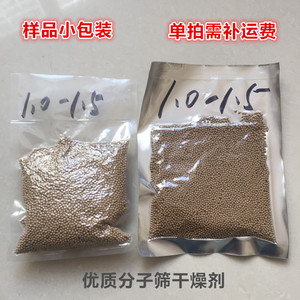 中空玻璃专用分子筛优质干燥剂防潮除湿吸湿剂3A家用制氧机分子筛