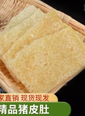 三林塘肉皮特级皮肚干货商用江苏猪皮油炸响皮大杂烩凉拌菜三鲜5a