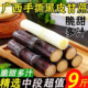 正宗广西黑皮甘蔗新鲜批发水果新鲜当季 整箱一级中段品质鲜甘蔗