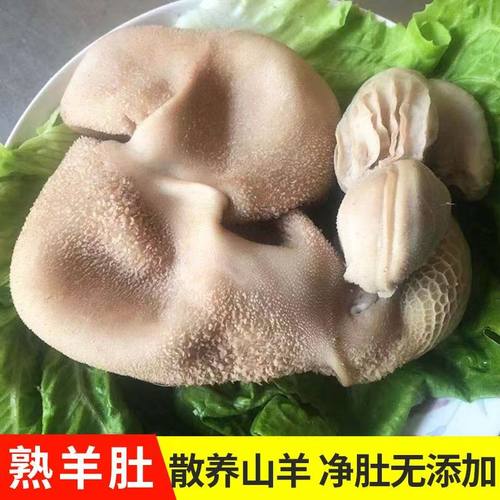 苏北品质羊肚干净正宗