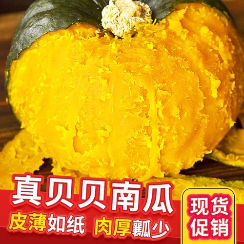 正宗贝贝南瓜宝宝辅食板栗味