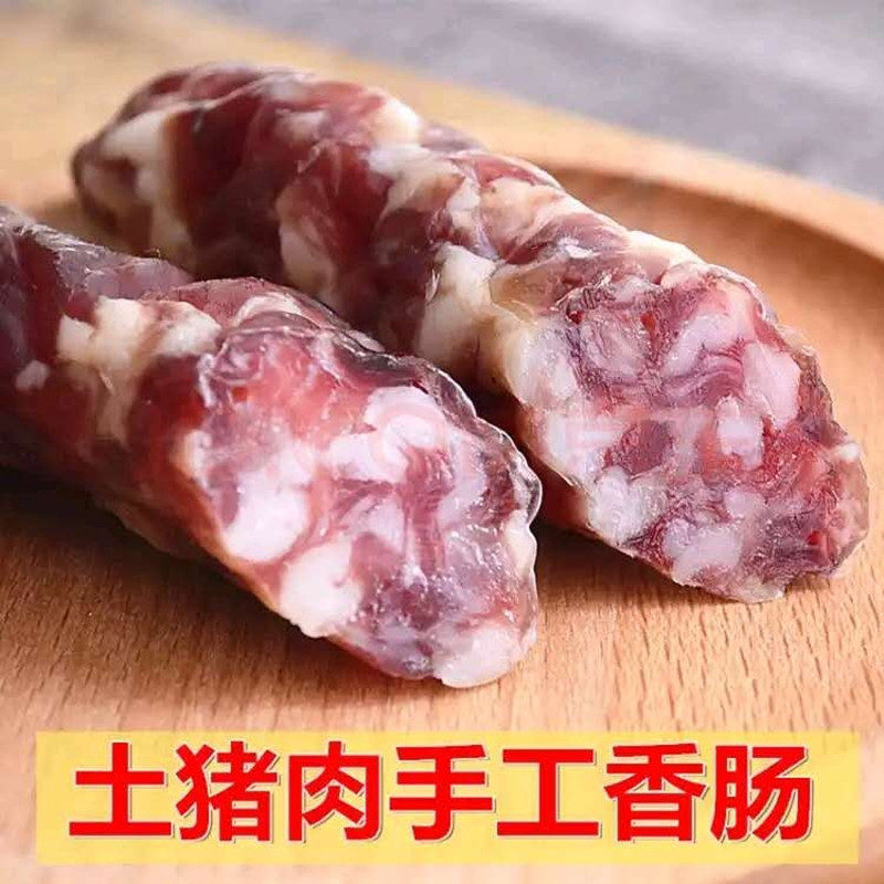 正宗猪肉香肠苏北农家手工自制五香纯肉腊肠风干灌肠腊肉海安特产,粮油调味/速食/干货/烘焙,香肠/腊肠/烤肠,淘宝优惠券,粉丝福利购,淘宝优惠卷
