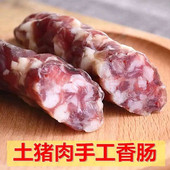 正宗猪肉香肠苏北农家手工自制五香纯肉腊肠风干灌肠腊肉海安特产