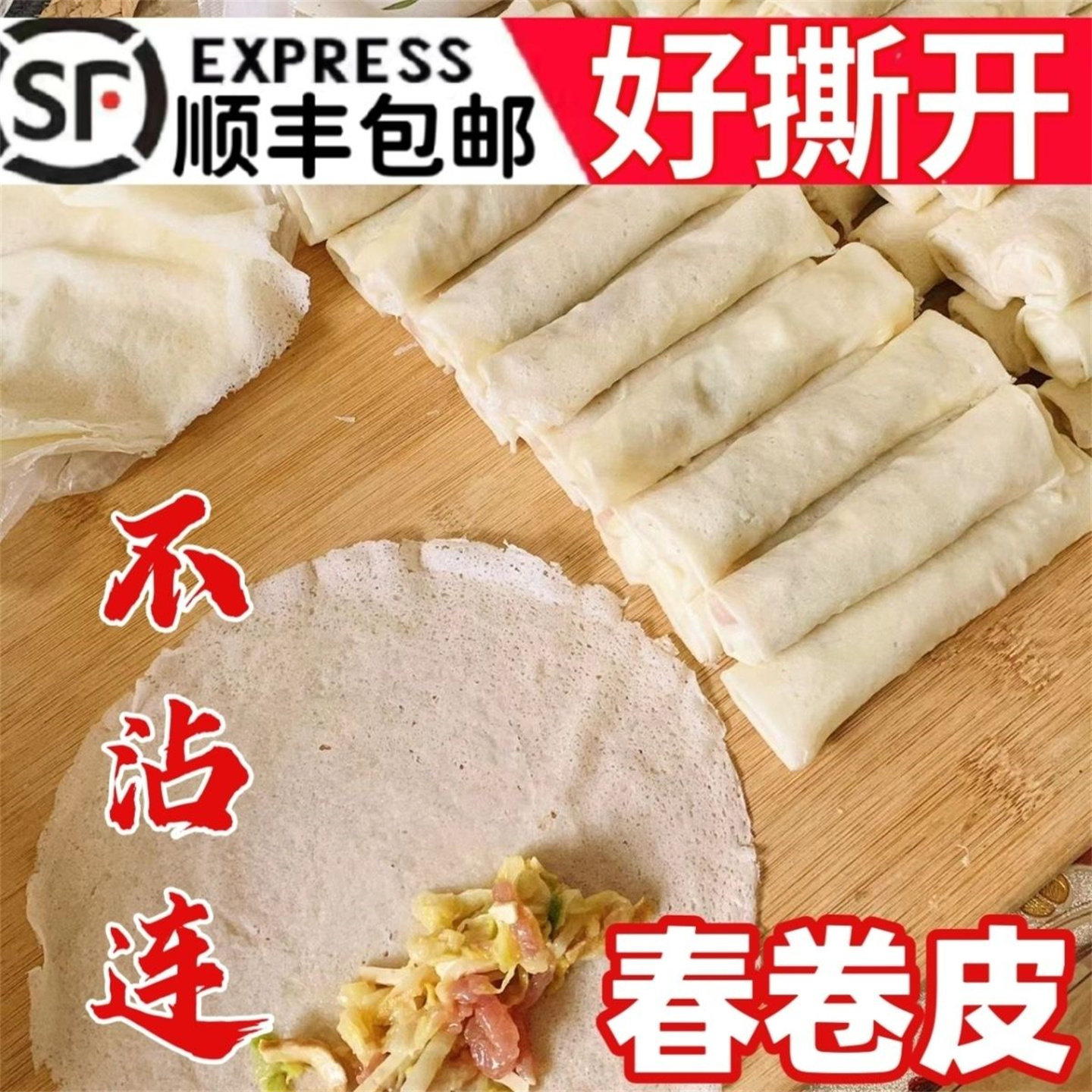 江苏纯手工春卷皮苏北特产薄皮农家正宗老式春卷半成品商用油炸,粮油调味/速食/干货/烘焙,油条/春卷,淘宝优惠券,粉丝福利购,淘宝优惠卷
