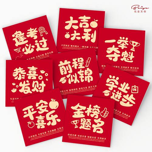 毕业季节日通用贺卡金榜题名花艺鲜花店花束礼物留言加油祝福卡片