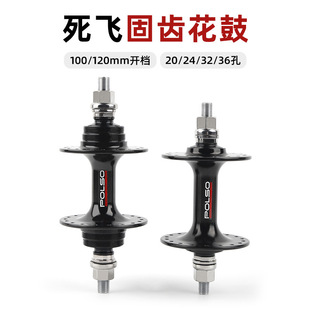 死飞培林花鼓厂100/120开档24H28H32H36H轴皮动作死飞倒骑花鼓