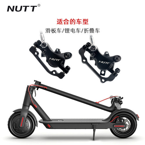 NUTT刹车 A5-D断电油刹 电动滑板锂电自行车自动磁感断电油碟刹车