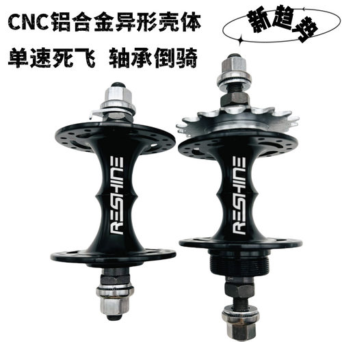 炫酷新款公路死飞车Fixie Gear竹节状铝合金花鼓附带17齿圈锁紧环