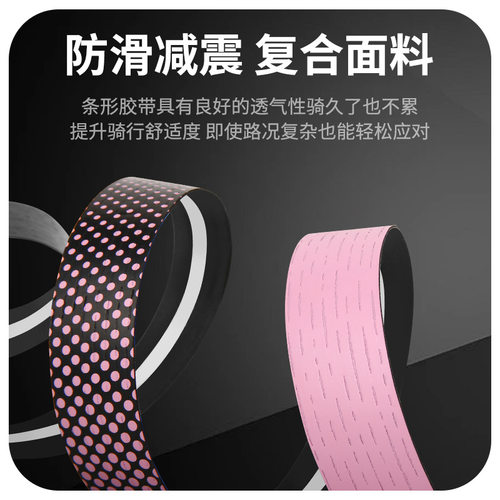 jcsp公路车把带缠绑带平衡死飞车自行车缠把带舒适减震防滑超轻