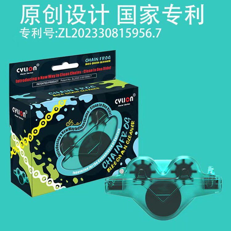 CYLION赛领多功能洗链刷链条蛙链条刷清洁工具自行车洗链器飞轮刷