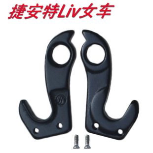公路车ADV TCR FF propel拉波尾勾吊耳吊勾后拨勾挂勾变速器尾钩