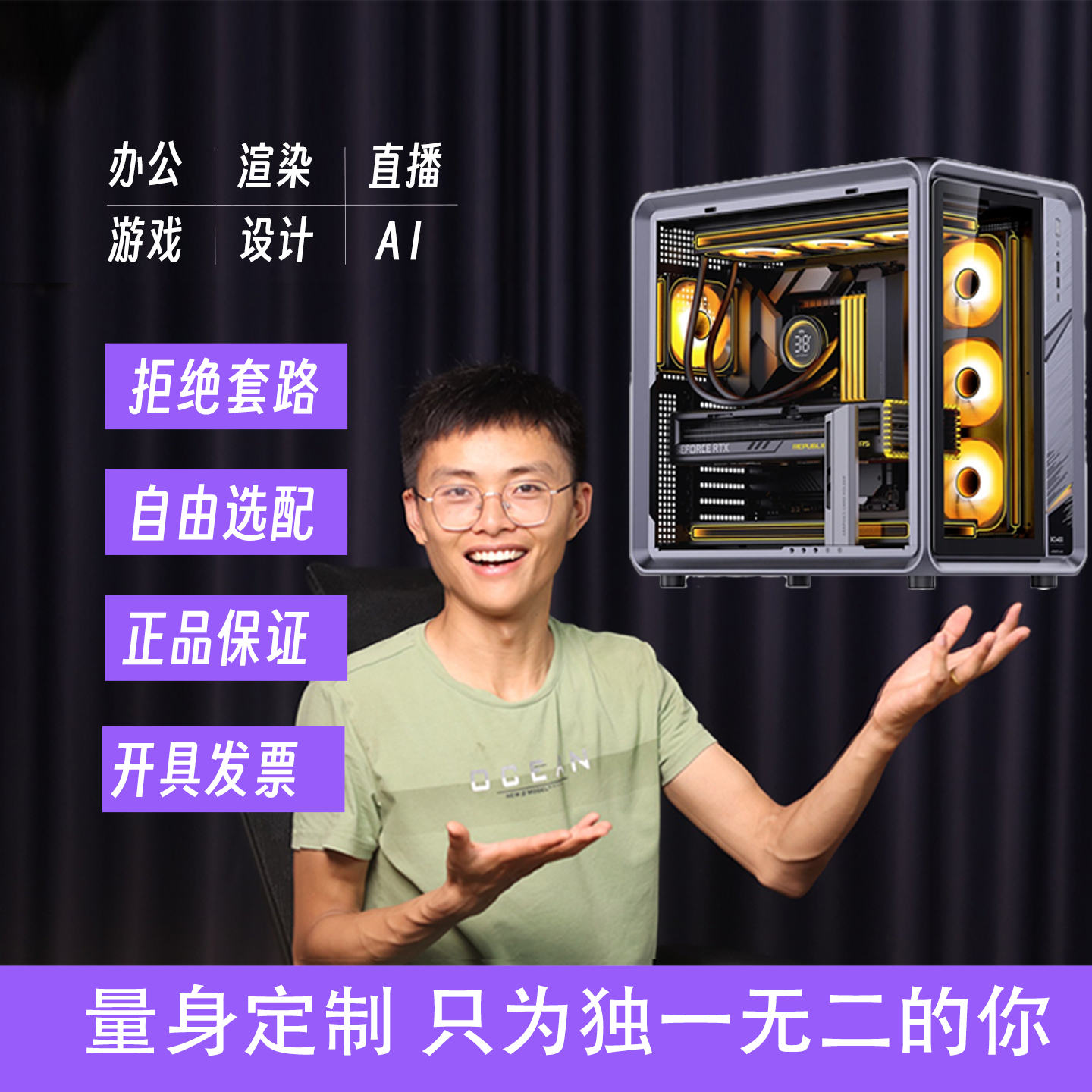 我是二哥控 DIY组装电脑主机定制游戏瓦三角洲直播剪辑办公多开