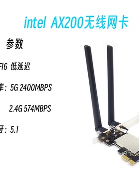 【加购】无线网卡WIFI蓝牙 3168AX200网卡升级链接