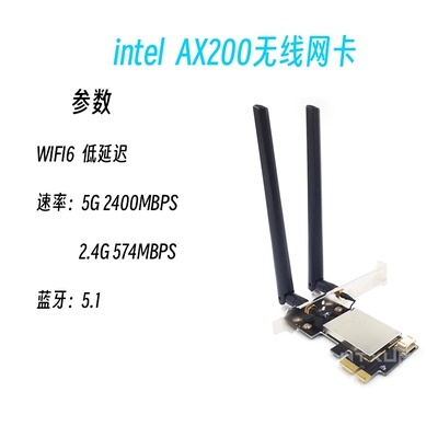 【加购】无线网卡WIFI蓝牙 3168AX200网卡升级链接