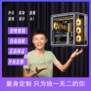 我是二哥控 电脑主机定制游戏瓦三角洲直播剪辑办公多开 DIY组装