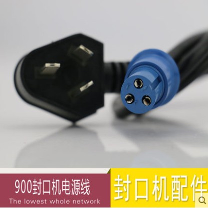 900型自动封口机 自动封口机配件薄膜自动封口机电源线封口机配件