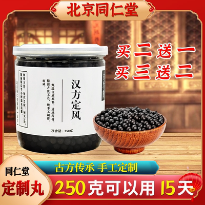 大定风珠丸 汉方定风 真材实料 口碑相传 传统工艺 250g