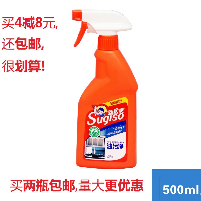 Fresh new house 500ml Net oil kitchen Oil pollution Hood Cleaning agent Beat 2 Large concessionsin the Care cleaners/Sanitary napkins/Paper/Aromatherapy , Family environment cleaner , Oil Cleaner  category - from Buy2taobao.com to provide professional Taobao agent buy service