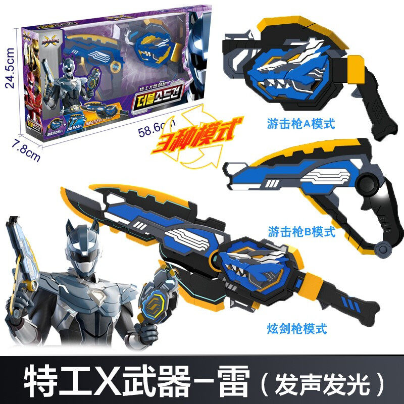 正版迷你特工队X武器儿童玩具机甲合体变形光之枪炫能积木男孩61