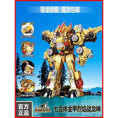 变形玩具金刚灵动创想烈焰战龙神