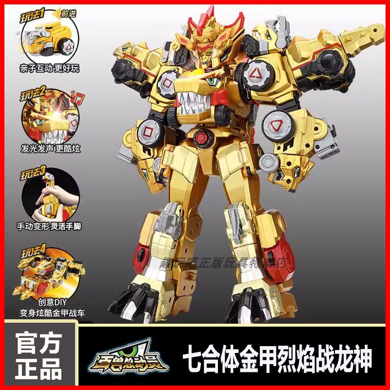 儿童玩具白银烈焰闪电战龙神合体