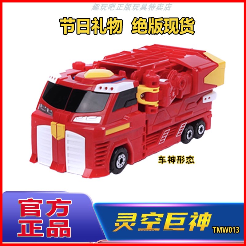 盟卡车神巨神变形机器儿童玩具男