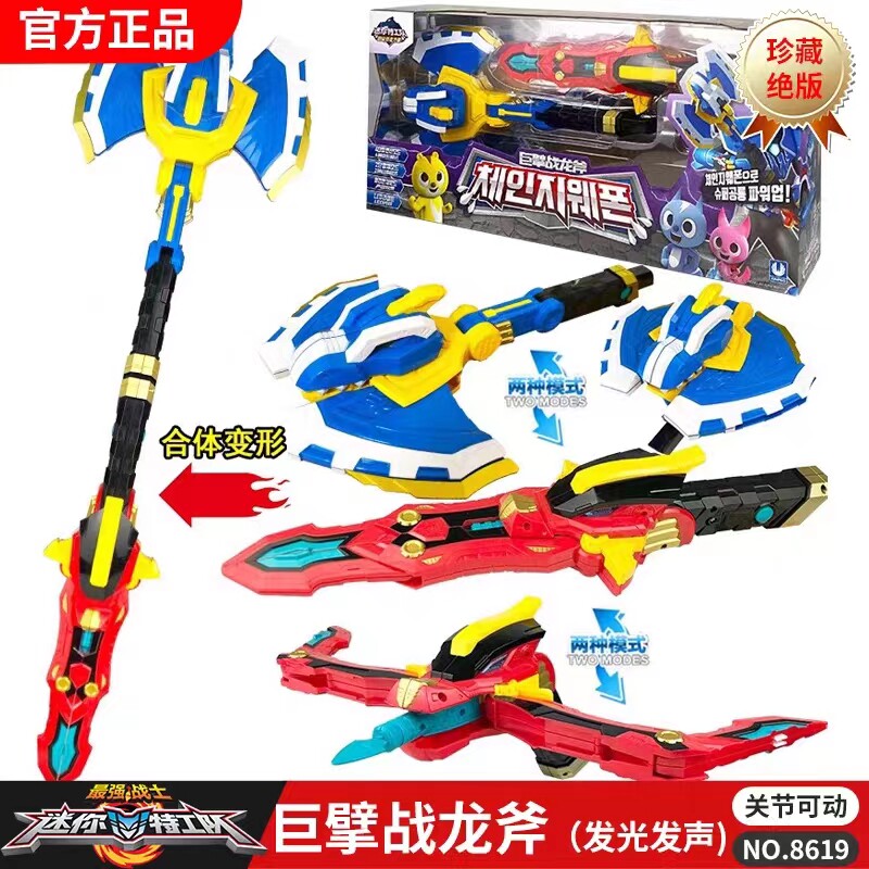 正版迷你特工队X武器儿童玩具机甲变形剑刀枪杖战龙斧积木优品24