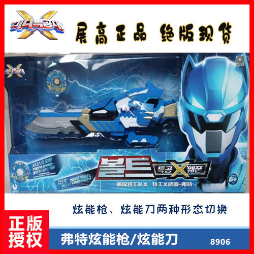 儿童玩具变形展高弗特机甲汽车