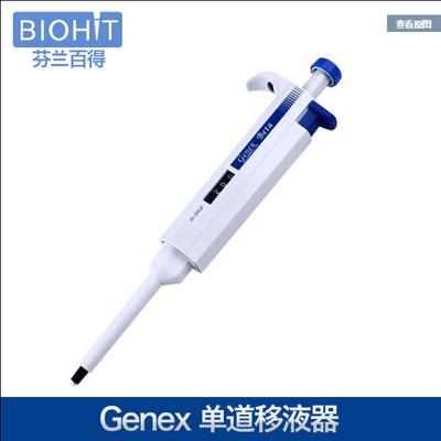 百得/赛多利斯proline系列手动可调量程单道移液器/移液枪/加样枪