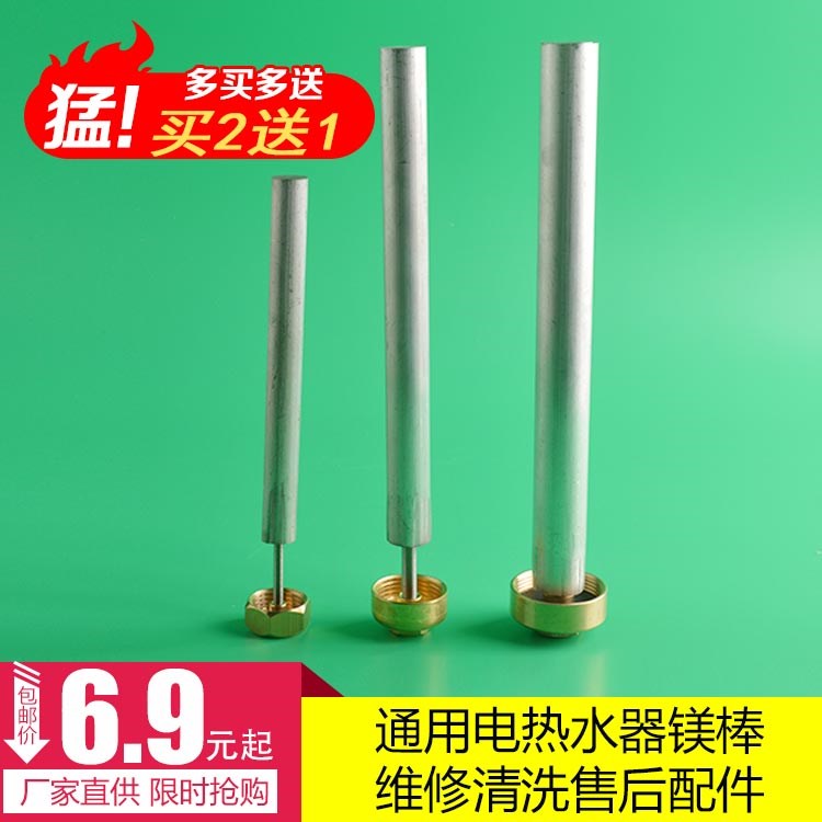万和万家乐神州华帝美的原装电热水器镁棒通用配件阳极排污口螺母