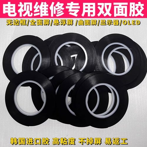 无边框双面胶重工不伤屏原装材质