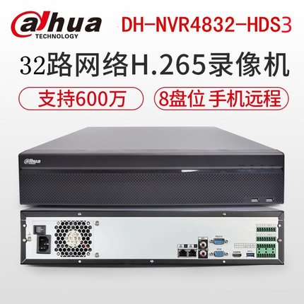 大华32路4k网络硬盘录像机 DH-NVR4832-HDS3/I支持H.265监控主机