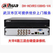 Dh-hcvr5108hs-v5 coaxial monitoring video host of Dahua 8-way three hybrid video recorder supports P2P
