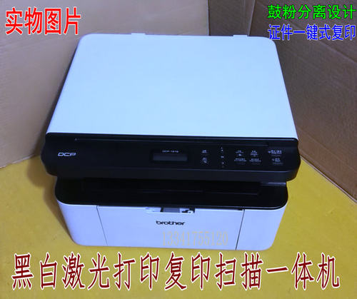 兄弟15191608黑白激光