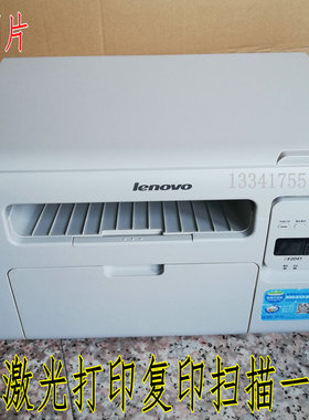 联想M2041激光打印复印扫描多功能打印一体机办公家用打印机包邮