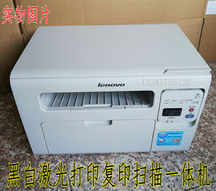 联想M2041激光打印复印扫描多功能打印一体机办公家用打印机 包邮
