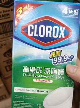 高乐氏洁厕宝马桶洁厕球消毒洁厕块蓝泡泡厕所自动清洁剂去污除臭