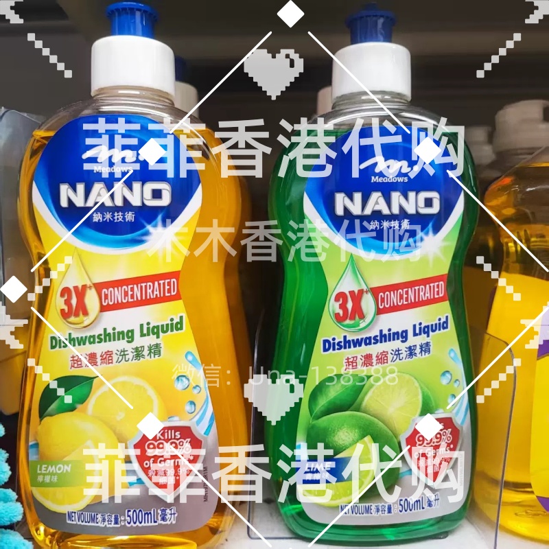 MeadowsHome洗洁精纳米超浓缩