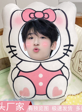 张峻豪异形抱枕diy定制可印照片人脸娃娃公仔玩偶女生款睡觉夹腿