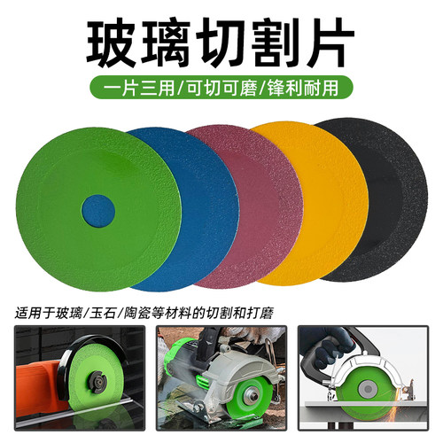 玻璃专用切割片超薄锯片不崩边