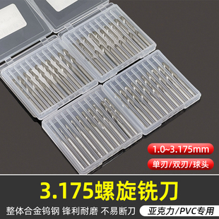 3.175螺旋铣刀单刃双刃球头钨钢雕刻刀头雕刻机刀具亚克力PVC专用