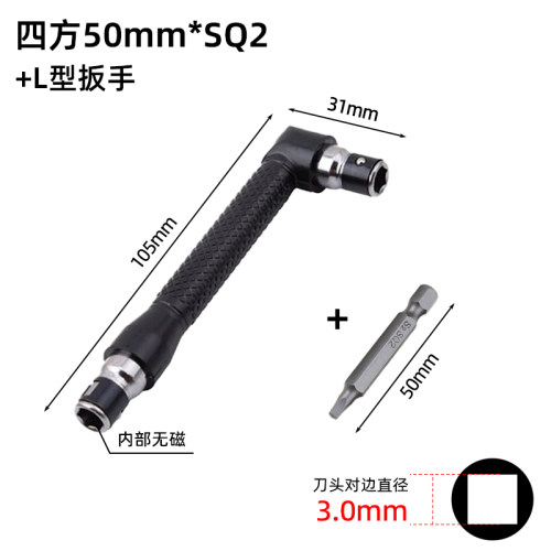 四方批头内四角型棘轮螺丝刀起子