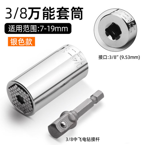 魔术套筒头多功能手电钻棘轮扳手