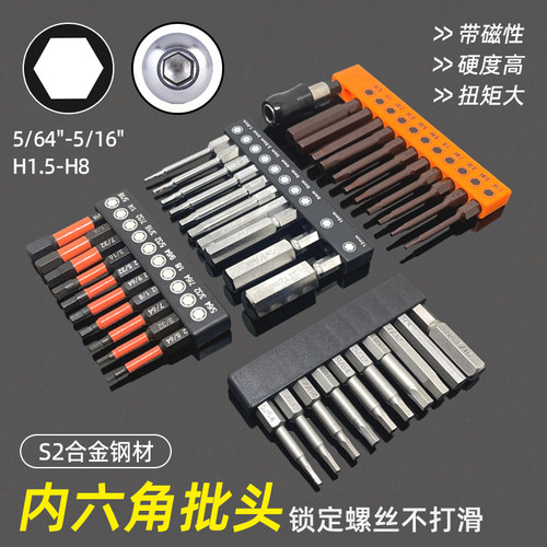 内六角批头披头S2磁性电动螺丝刀