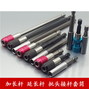 1/4六角磁性风批头接杆6.35加长不锈钢套筒电钻风批咀批头延长杆