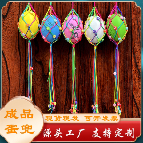 立夏幼儿园手工蛋兜端午节五彩鸡蛋鸭蛋挂脖蛋网蛋袋编织成品批发