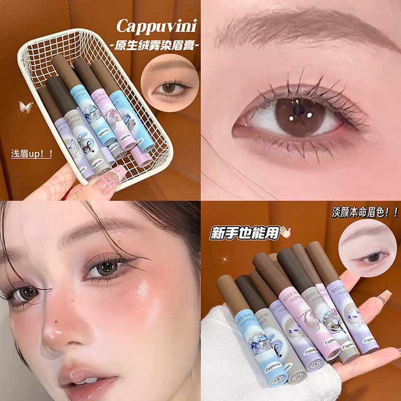 CAPPUVINI原生绒雾染眉膏 显色自然不易晕染持妆定型平价国货
