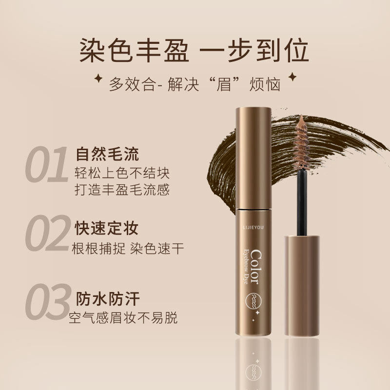 染眉膏极速丰眉防水防汗不晕染持久立体一字眉画眉自然