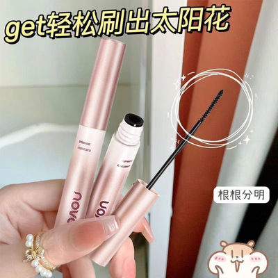 NOVO灵动密意纤长睫毛膏立体卷翘持久防水防汗不易晕染睫毛打底膏
