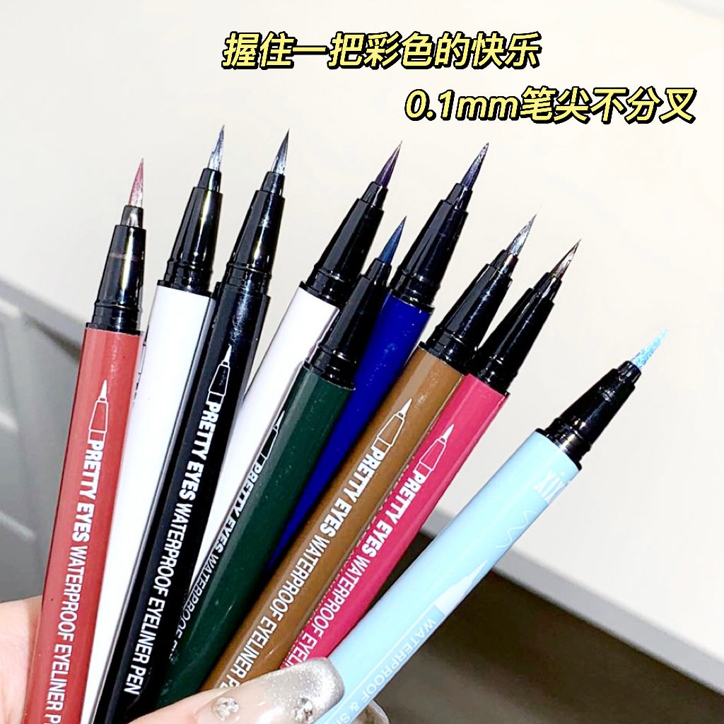 彩妆xixi靓眸彩色眼线笔女初学者持久防水不晕染眼线液笔黑色棕色
